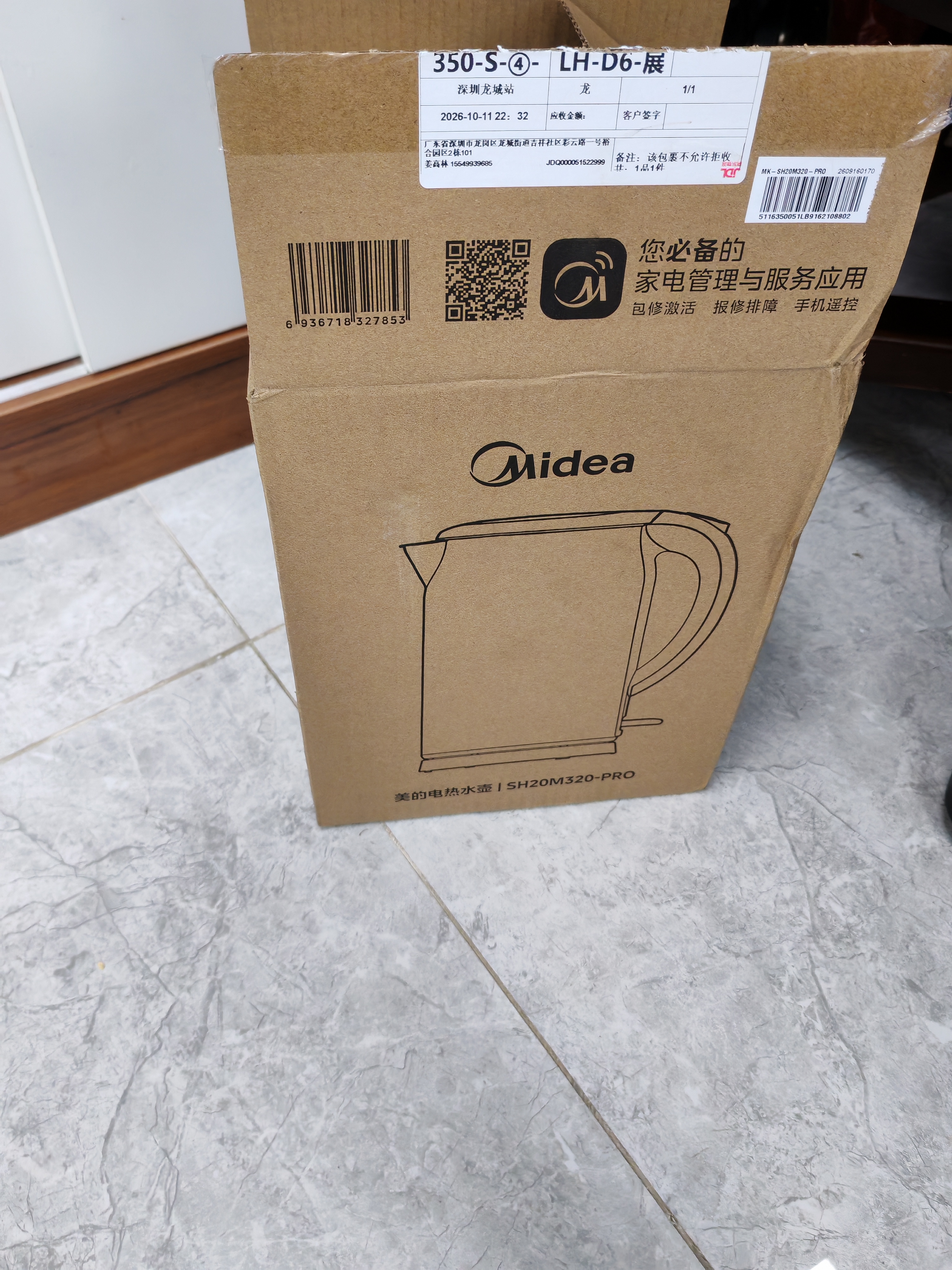 美的（Midea）烧水壶电水壶自动断电养生母婴级316L不锈钢0涂层2L大容量双层防烫 MK-SH20M320-PRO 实拍图