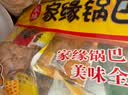 家缘老式锅巴多口味组合装102g*4包 糯米锅巴经典怀旧膨化零食小吃 实拍图