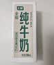 七鲜 全脂纯牛奶200ml*24 开学学生礼物 实拍图