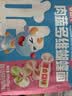 小鹿蓝蓝婴幼儿 肉蔬多维蝴蝶面600g10月+含30小袋婴标辅食营养面超值装 实拍图