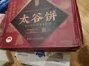 鑫炳记&京典光年 原味太谷饼2.1kg礼盒 山西特产甜点 饼干蛋糕中秋礼盒 实拍图