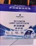 MEMBER'S MARK多效酵素洗衣液 10kg(2.5kg*4) 2.5kg*4瓶 实拍图
