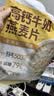 西麦高钙牛奶燕麦片420g营养早餐冲饮代餐独立小包 实拍图