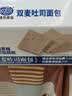港荣全麦吐司面包460g 0蔗糖粗粮藜麦黑麦切片吐司蛋糕早餐零食礼品盒 实拍图