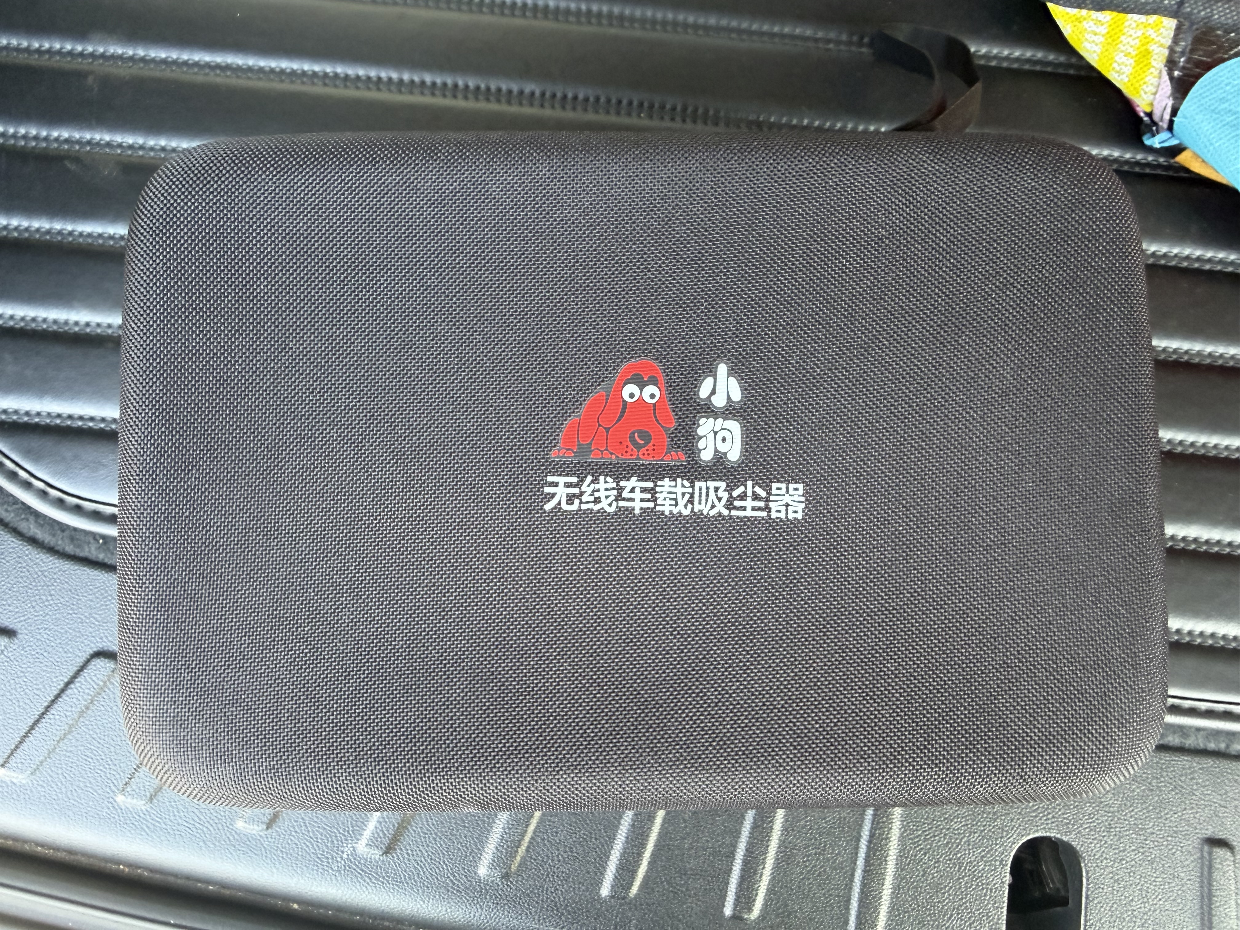 小狗车载吸尘器手持小型车用吸尘器大吸力汽车除皮屑便吸尘器车内便携宠物吸毛器家用无线吸吹两用神器 实拍图