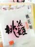 东阿阿胶桃花姬阿胶糕180g*2礼盒装即食阿胶送妈妈送长辈礼品女营养品礼物 实拍图