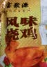 宝聚源烧鸡650g熟食卤味手撕即食整只扒鸡预制下酒菜零食特产中华老字号 实拍图