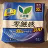 乐而雅花王零触感特薄夜用护翼型卫生巾30cm4片姨妈巾京东自营新国标 实拍图