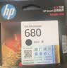 惠普（HP）680原装黑色墨盒 适用hp 2138/2677/3636/3638/3838/3776/3777/3778/4678/5078/5088打印机 墨盒 实拍图