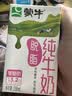 蒙牛脱脂纯牛奶250ml*24盒 零脂肪3.2g蛋白早餐送礼礼盒 实拍图