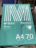 晨光（M&G）绿晨光 A470g多功能双面打印纸A4 复印纸白色 500张/包 5包/箱 整箱2500张 APY61AF9 实拍图