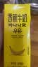 新希望香蕉牛奶200ml*24盒送礼佳品早餐风味牛奶 实拍图