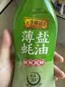 李锦记【百厨大战同款】薄盐系列 薄盐生抽500ml【减盐25%* 一级】健康 实拍图