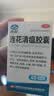 以岭连花清瘟胶囊 0.35g*40粒/盒 抗病毒用药 感冒咳嗽 感冒药 退烧药 新冠 疫情 流感药 莲花温清 不嗜睡 实拍图