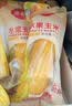 佳农东北水果玉米甜玉米棒10袋*220g  开袋即食源头直发 生鲜中秋送礼 实拍图