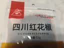 川珍四川红花椒52g【配料干净 一级】大红袍麻椒火锅底料炖卤肉调料 实拍图