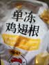 正大鸡翅根2斤【美食大赛同款】  生鲜冷冻鸡肉烤鸡翅鸡肉 实拍图