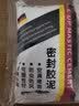 ANERGOO 安尔固【5包装】密封胶泥 京东自营堵洞神器 下水管道墙壁空调孔封堵泥 防水防虫堵漏胶泥缝隙填充泥胶水 实拍图