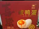 神邮 高邮咸鸭蛋流油熟制即食 65g*20枚礼盒 企业团购 实拍图