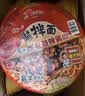 统一酱拌面 方便面 老干妈豆豉辣酱 115g*12碗 酱浓才够味 防烫碗底 实拍图