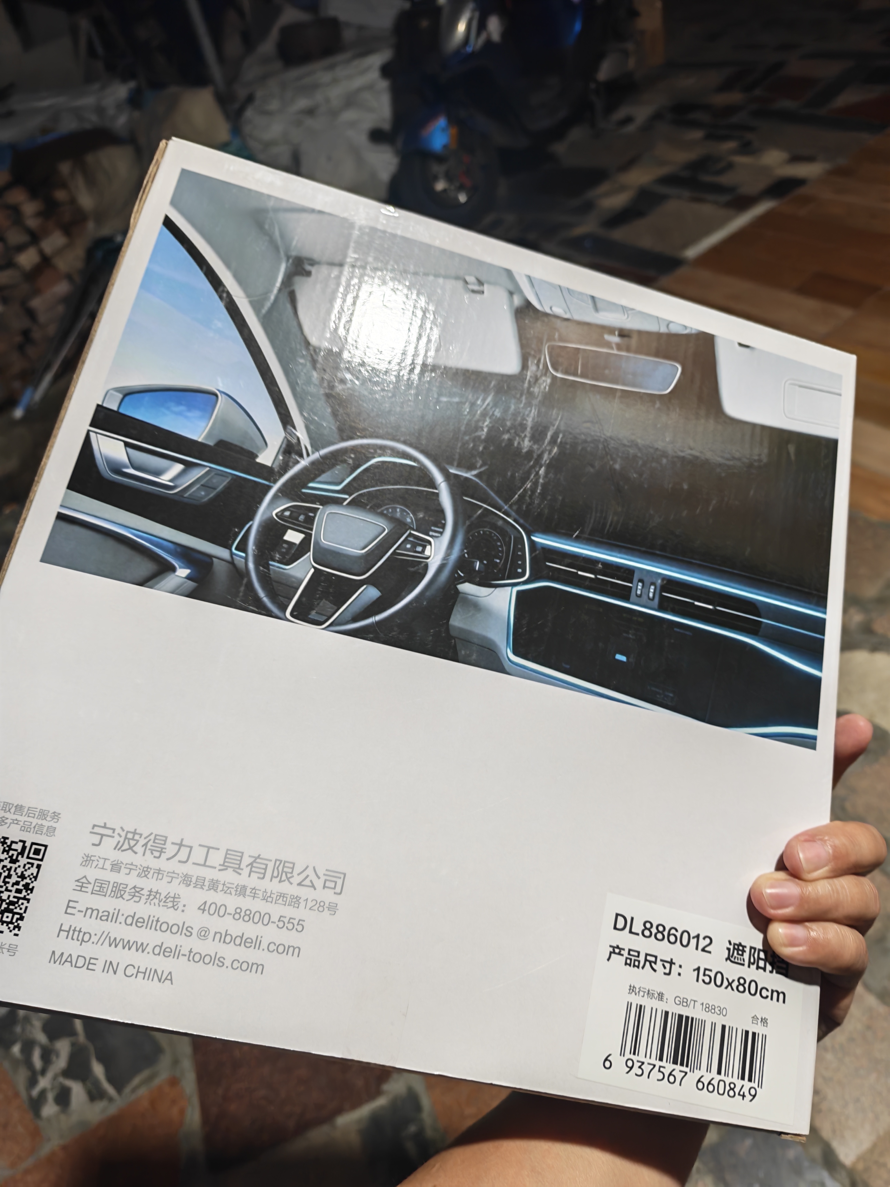 得力（deli）汽车遮阳挡前挡车窗防晒隔热挡风玻璃遮光车内遮阳伞挡板2026新款 实拍图