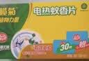 榄菊电热蚊香片36片无香型补充装不带器电蚊香驱蚊防蚊片灭蚊电蚊香片 实拍图