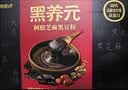 江中食疗黑养元五黑粉芝麻糊阿胶黑豆高蛋白高钙高纤营养早餐粉礼盒 实拍图