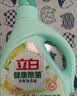 立白健康除菌天然洗衣液2斤手洗机洗15分钟快洗留香除螨抑菌祛味去渍 实拍图