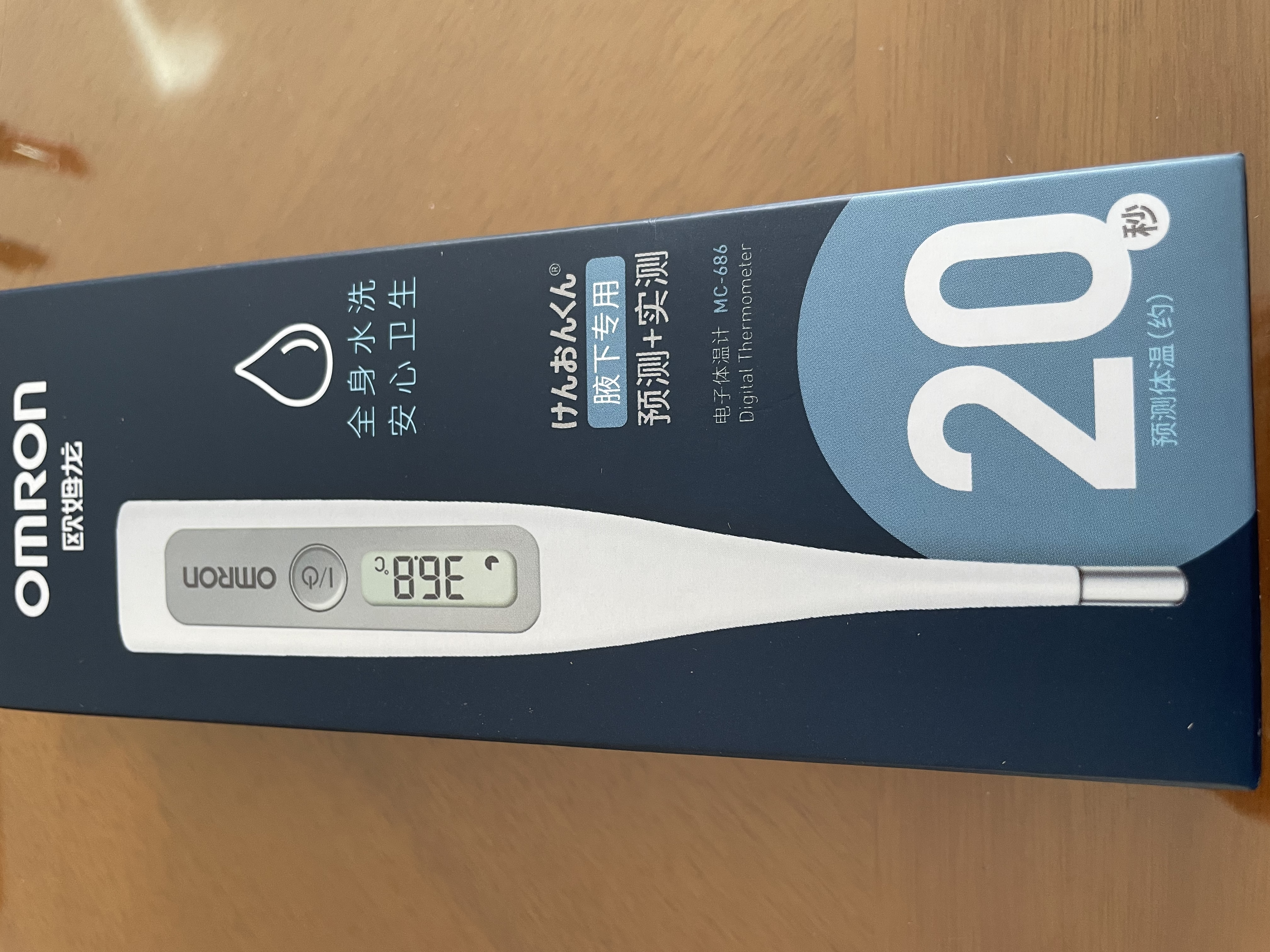 欧姆龙（OMRON）电子体温计 腋下温度计 体温计婴幼儿精准 20s快速预测 MC-686 实拍图