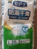 永福康金装加厚成人拉拉裤L20片 臀围95-120cm 老人孕妇内裤型纸尿裤 实拍图
