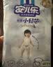 安儿乐（Anerle）小轻芯纸尿裤L3片(9-14kg)婴儿超薄透气体验装 实拍图