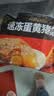 五芳斋 速冻蛋黄猪肉粽 100g*5只 嘉兴粽子蛋黄肉粽端午粽子早餐食品 实拍图