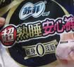 苏菲超熟睡大码安心裤夜用XL码20条超薄0皮筋姨妈巾京东自营 实拍图