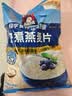 桂格（QUAKER）快煮快熟燕麦片1000克袋装 营养早餐 膳食纤维 零添加白砂糖 实拍图