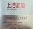上海药皂香皂首乌侧柏叶再新洗发皂60g黑芝麻提取物去油无皂基洗头蓬松 实拍图
