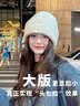 杜森纳【双十一抢购】大头围毛线帽帽子冬季女保暖含羊毛户外针织帽 实拍图