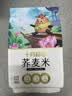 十月稻田 荞麦米 2斤 全谷物粗粮 五谷杂粮米 粥米伴侣 纯荞麦 实拍图
