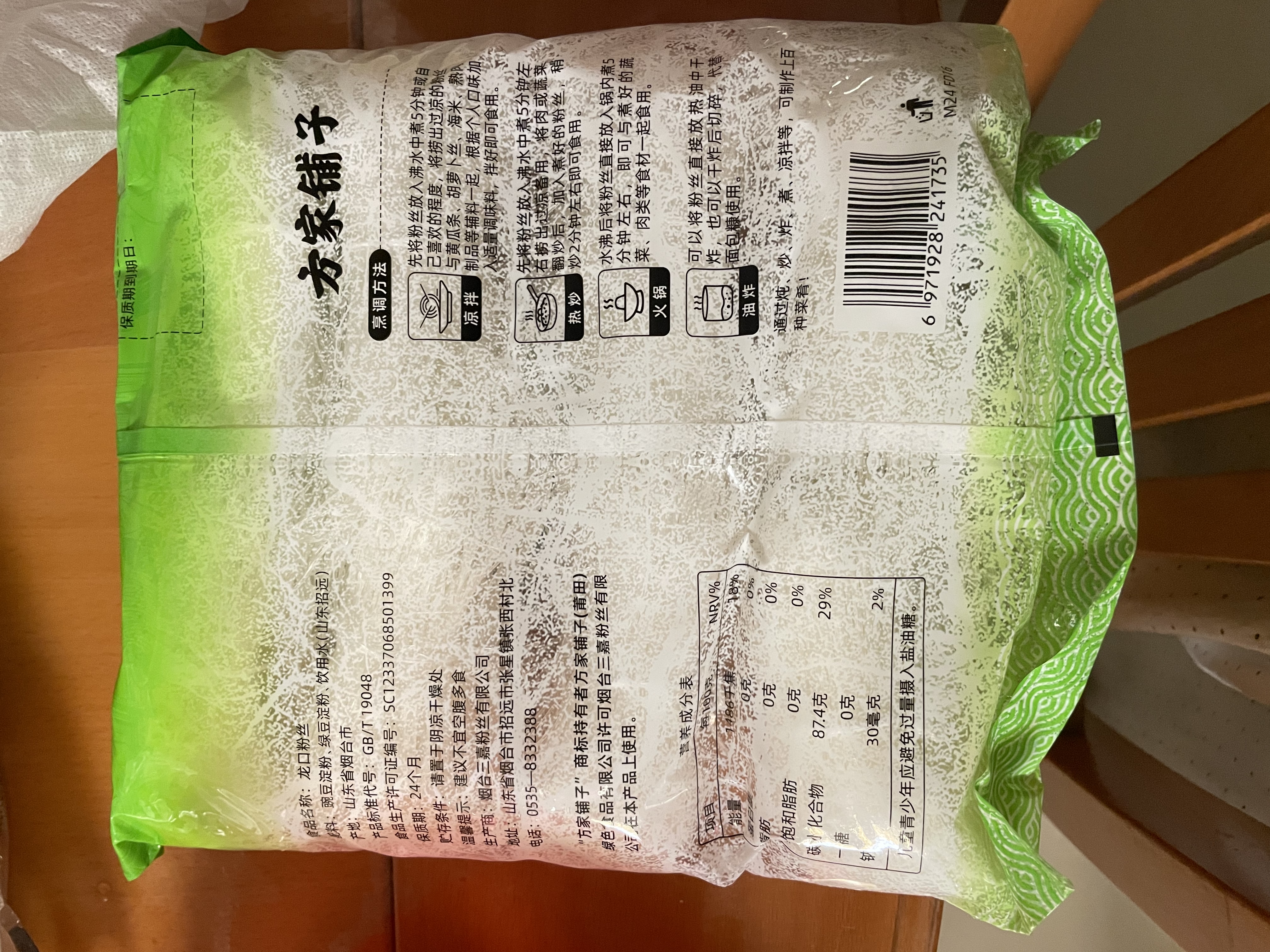 方家铺子龙口粉丝粉条凉拌水晶粉蒜蓉扇贝鸭血牛肉粉丝汤火锅烧烤食材400g 实拍图