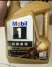 美孚（Mobil）全合成汽机油0W-40 SP级4L美孚金美经典表现汽车保养京东养车自营 实拍图