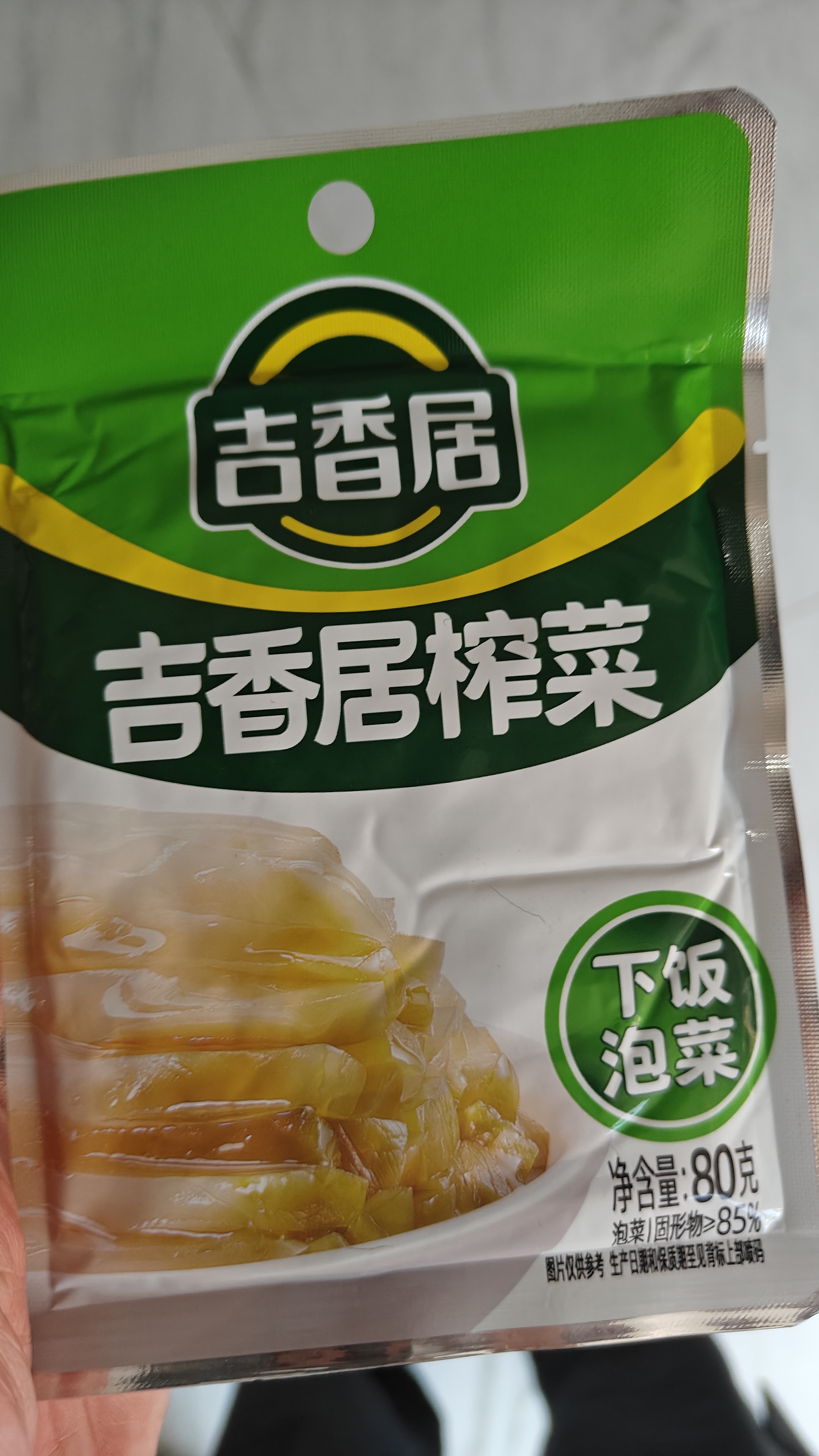 吉香居鲜香榨菜80g*5袋【美食大赛同款】下饭菜咸菜清淡早餐即食小菜 实拍图