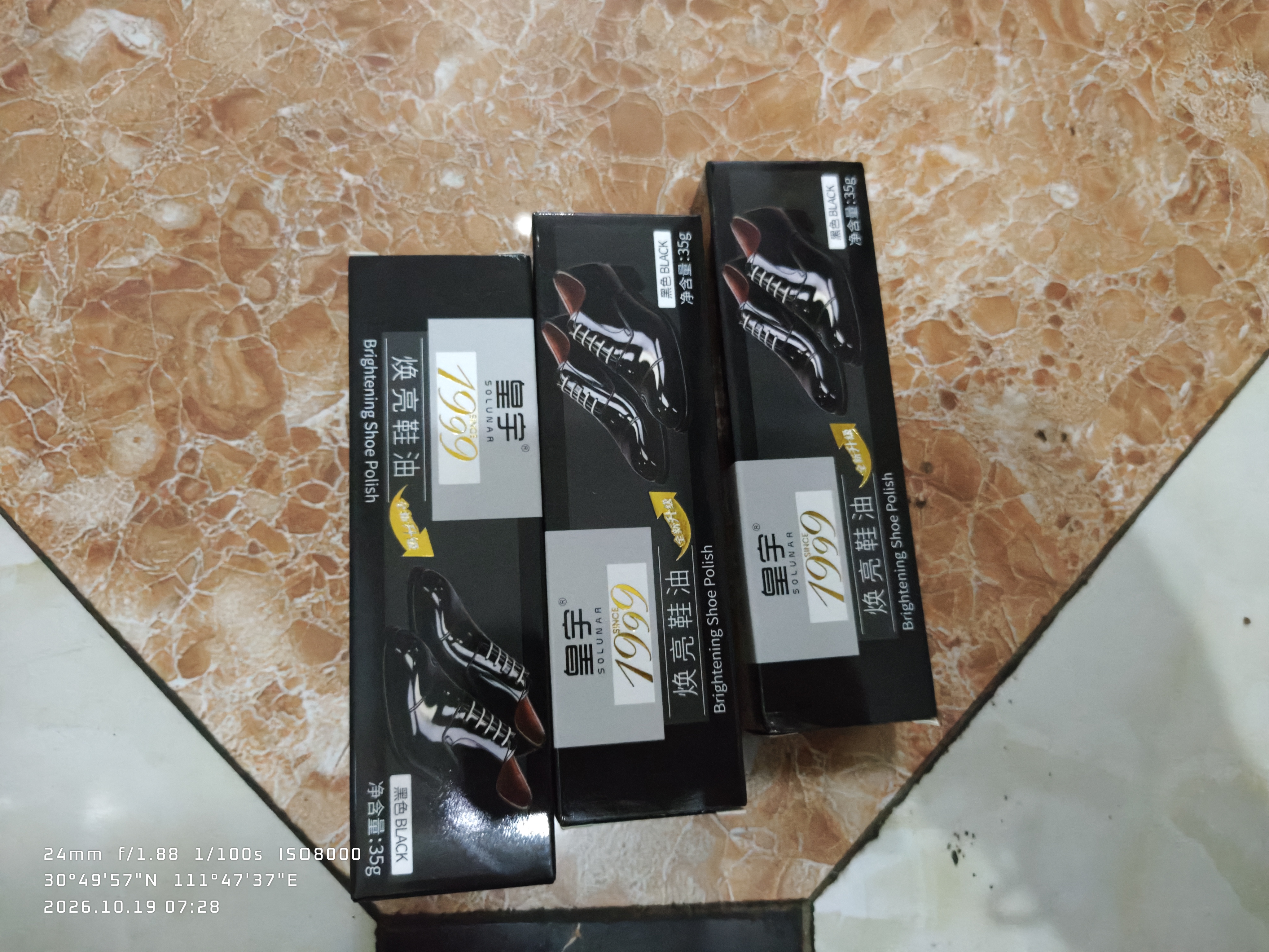 皇宇焕亮鞋油35g*3支黑色套装皮鞋清洁护理防水保养上光补色 实拍图
