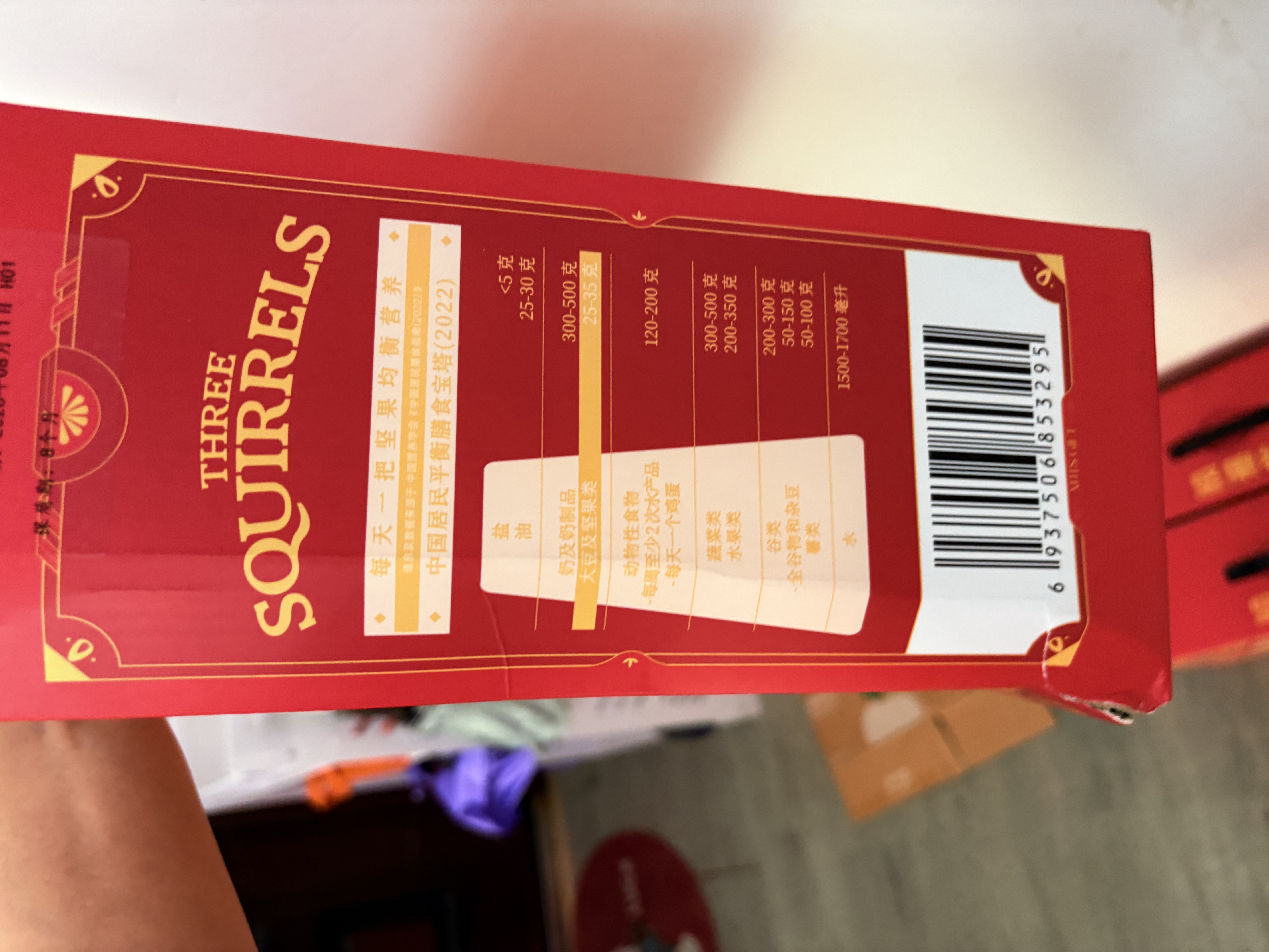 三只松鼠坚果零食礼盒1611g/10件 零食礼包炒货夏威夷果中秋团购送长辈 实拍图