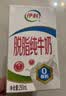 伊利【新鲜日期】高钙低脂牛奶 250ml*21盒加25%钙 8-10月产 实拍图
