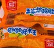 双汇玉米热狗肠60g*40支火腿肠休闲零食香肠方便面伴侣 中秋送礼礼盒 实拍图