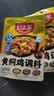 好人家黄焖鸡调料160g  复合调味料焖排骨黄焖牛肉黄焖鸡 实拍图