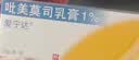 【原研药】爱宁达 吡美莫司乳膏 1%*15g/盒 2盒装 实拍图