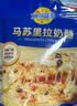 妙可蓝多 马苏里拉芝士碎450g*3 奶酪碎 三明治焗饭披萨烘焙原料 实拍图