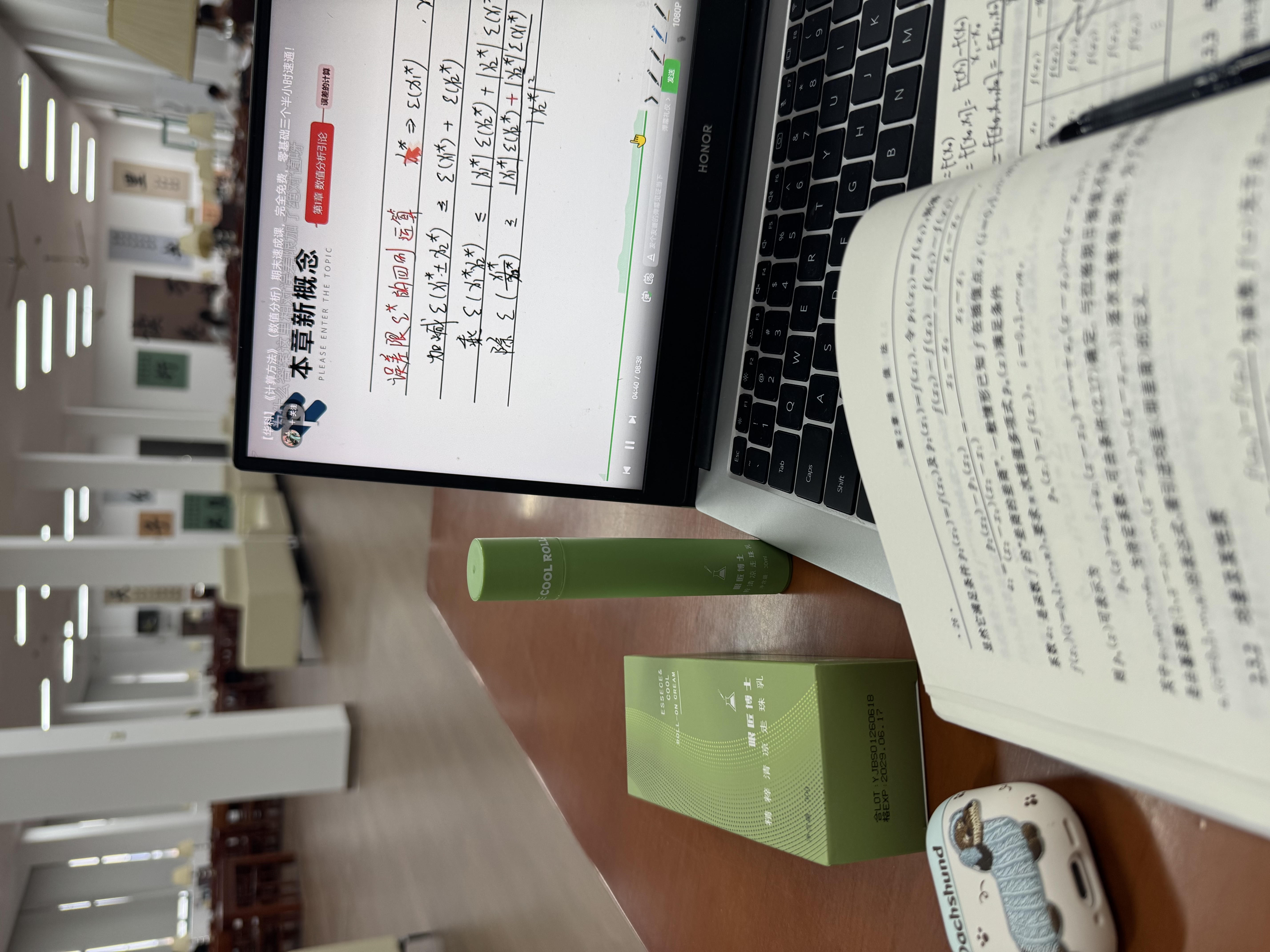 眼匠博士提神醒脑学生防瞌睡神器上课考研犯困熬夜开车清醒棒高三防困30ml 实拍图