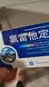 仁和 氯雷他定片12片/盒 本品用于缓解过敏性鼻炎  慢性荨麻疹瘙痒性皮肤病 实拍图