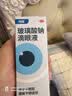 【原研进口】海露 玻璃酸钠滴眼液0.1%*10ml 人工泪液 眼药水疲劳眼干眼涩 无防腐剂 干眼症熬夜刷屏 实拍图